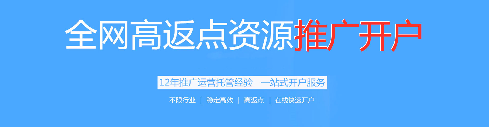 屏南百度竞价开户